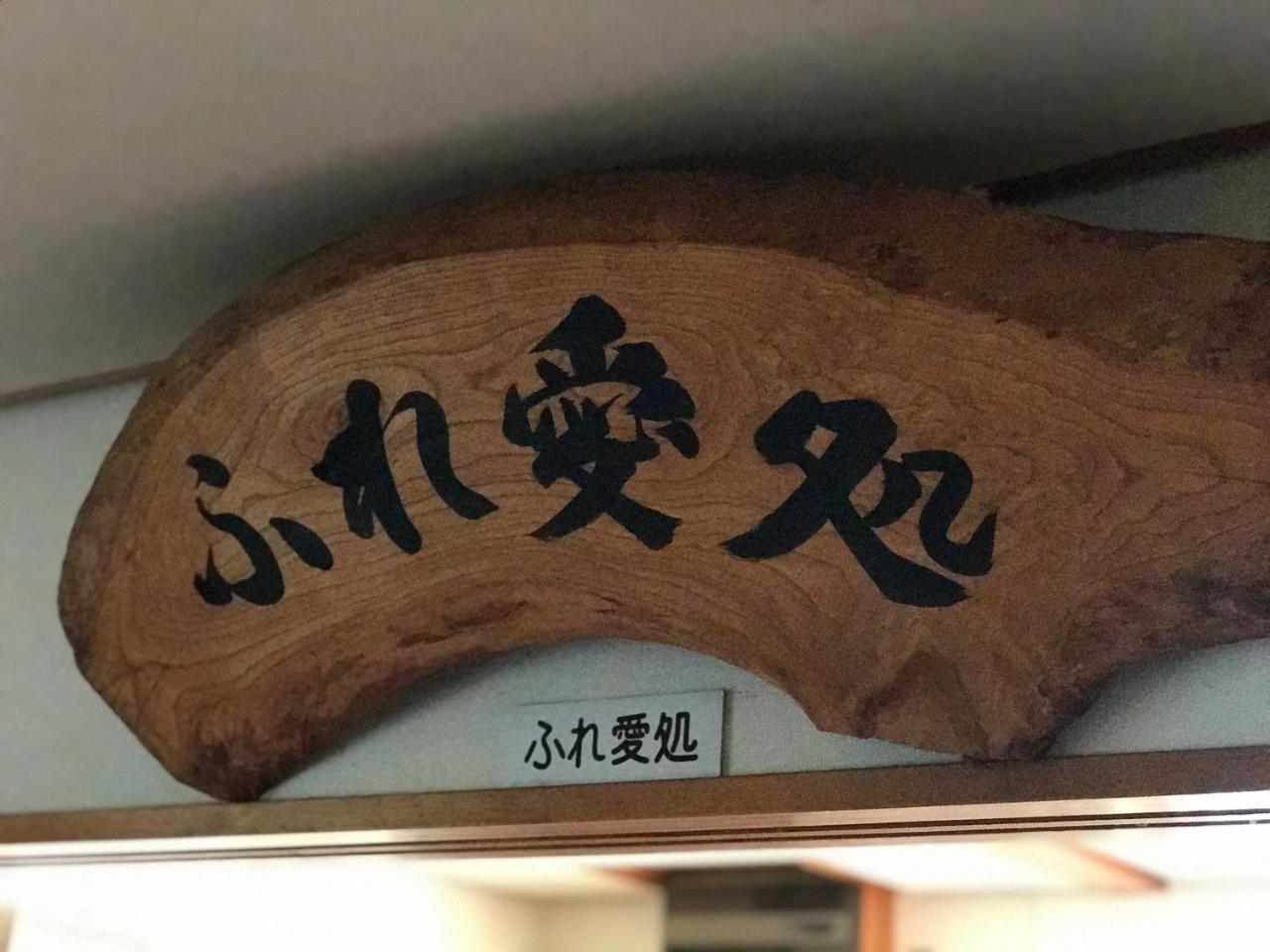 Fureai No Yado Yasuragi Hotel Nozawaonsen Exterior photo